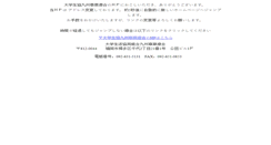 Desktop Screenshot of kyushu.seikyou.ne.jp
